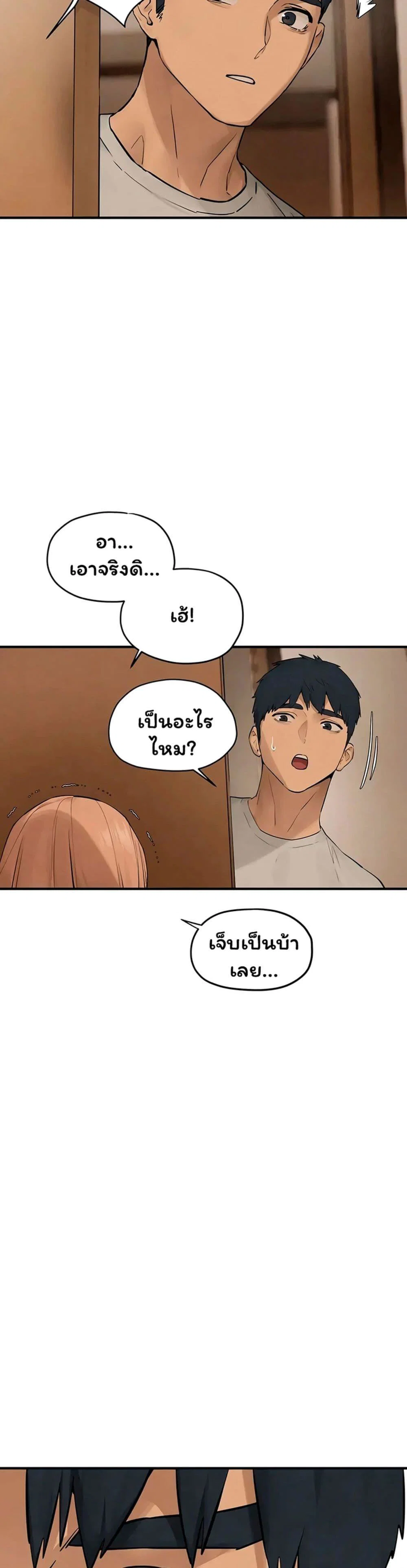 โมบี ดิก ตอนที่ 95 หน้า 32 - โดจินแปลไทย