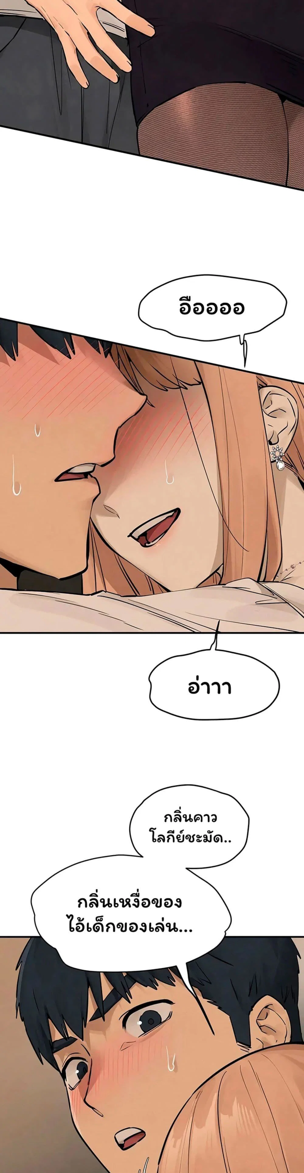 โมบี ดิก ตอนที่ 95 หน้า 34 - โดจินแปลไทย