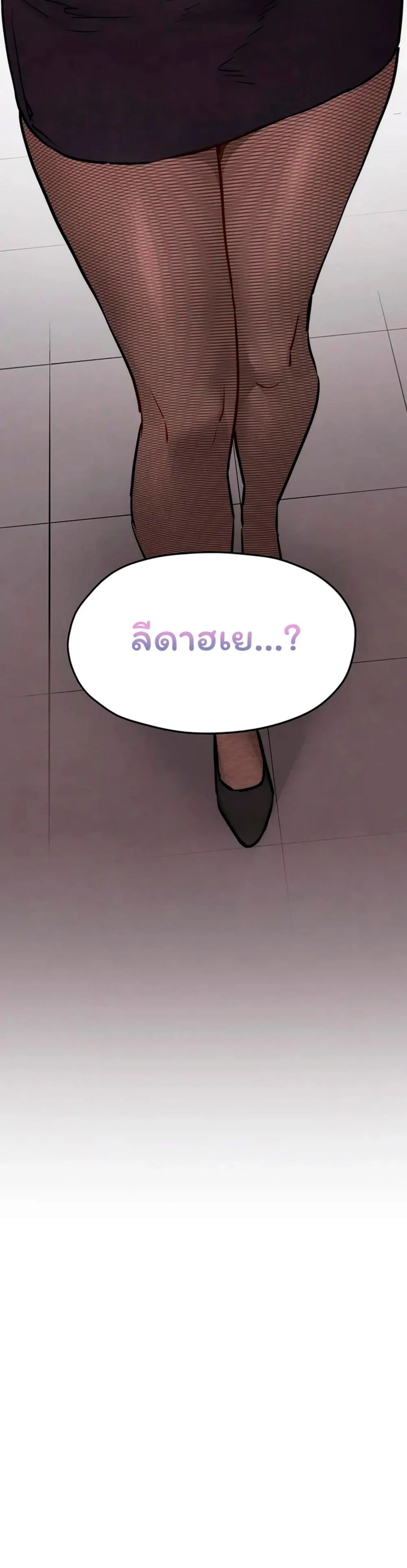 โมบี ดิก ตอนที่ 95 หน้า 36 - โดจินแปลไทย