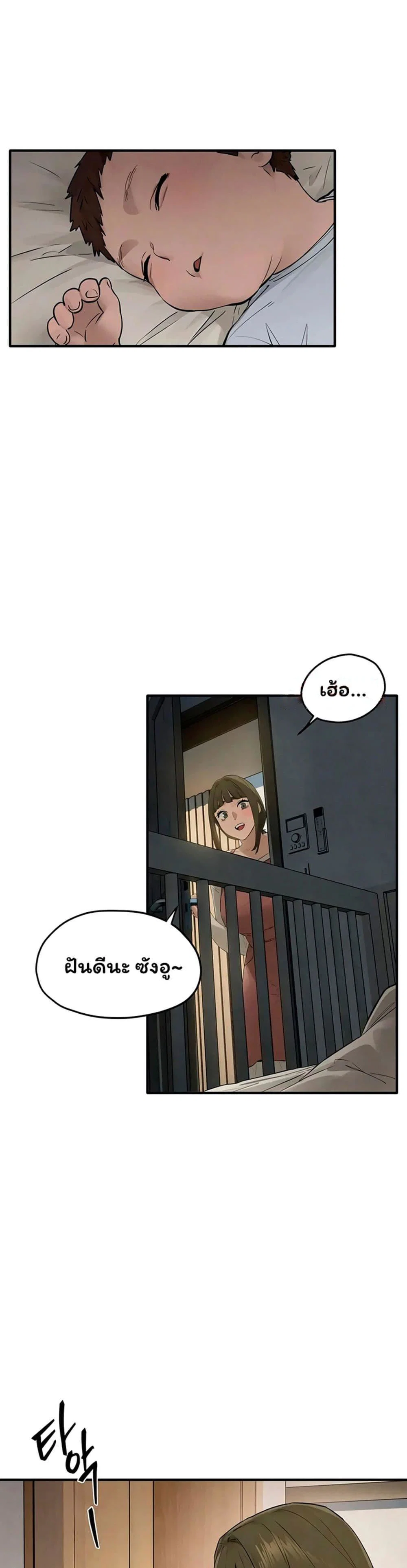 โมบี ดิก ตอนที่ 95 หน้า 37 - โดจินแปลไทย