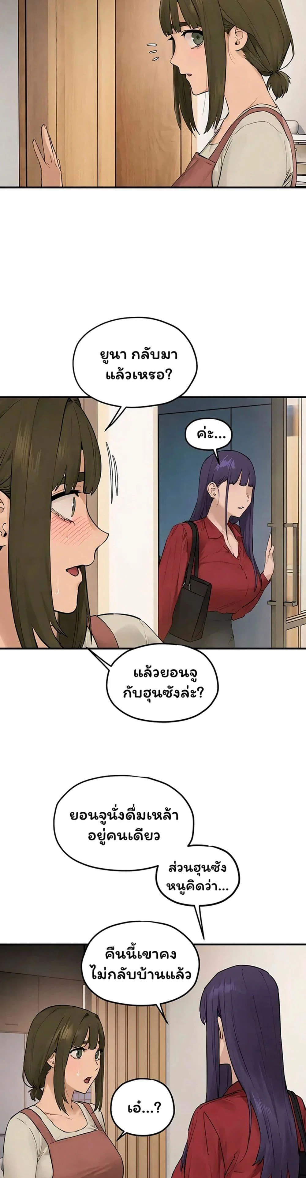 โมบี ดิก ตอนที่ 95 หน้า 38 - โดจินแปลไทย