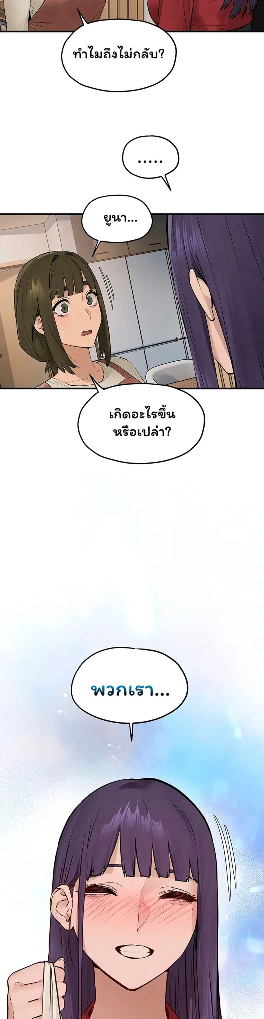 โมบี ดิก ตอนที่ 95 หน้า 39 - โดจินแปลไทย