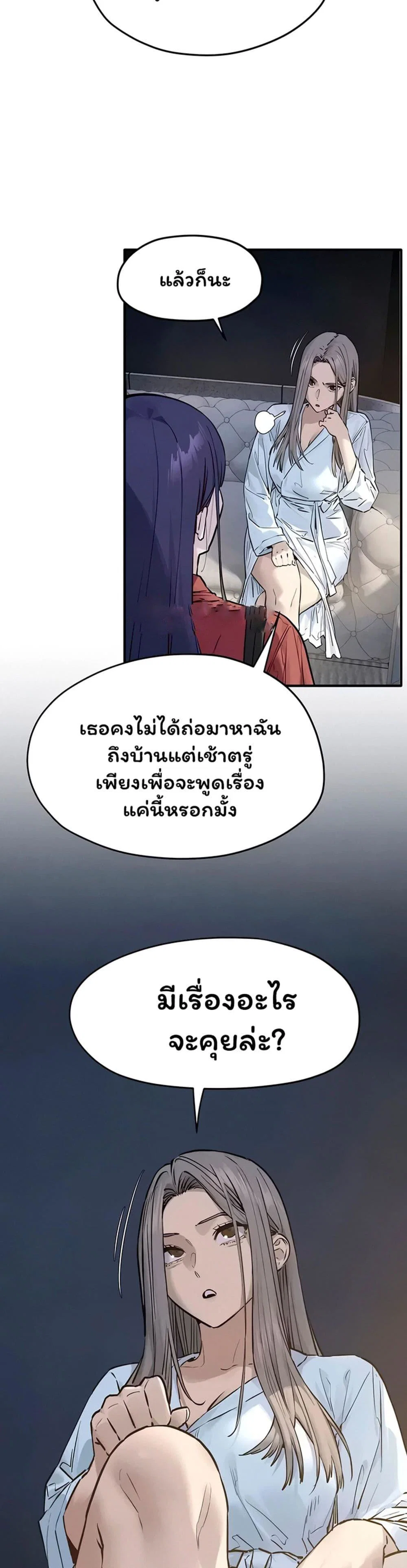 โมบี ดิก ตอนที่ 95 หน้า 4 - โดจินแปลไทย