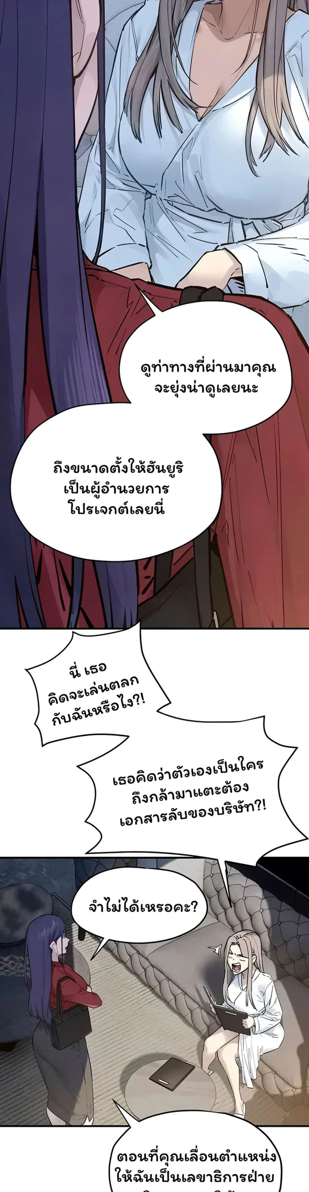 โมบี ดิก ตอนที่ 95 หน้า 6 - โดจินแปลไทย