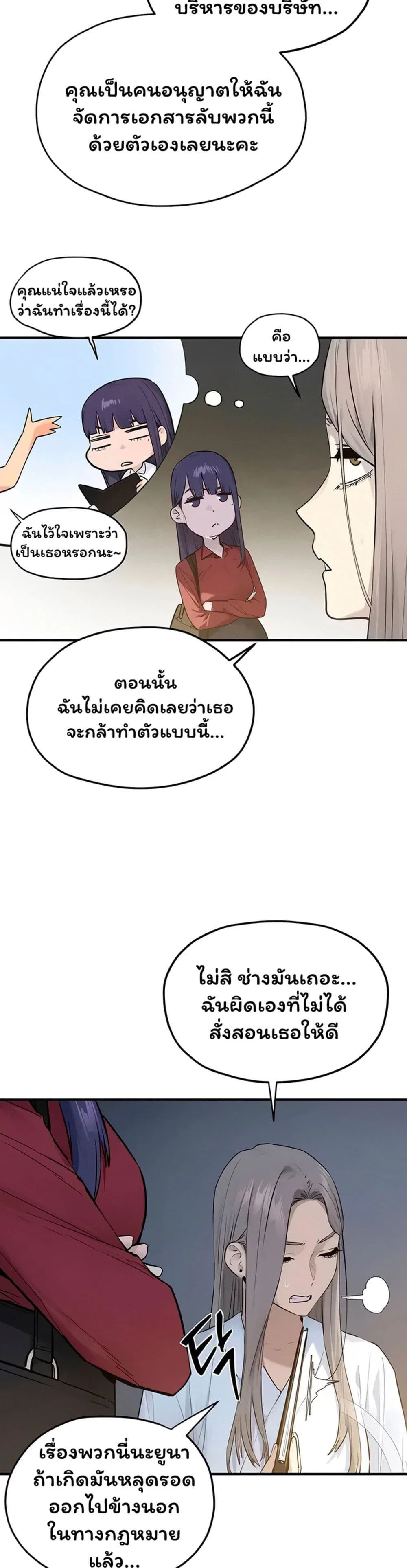 โมบี ดิก ตอนที่ 95 หน้า 7 - โดจินแปลไทย