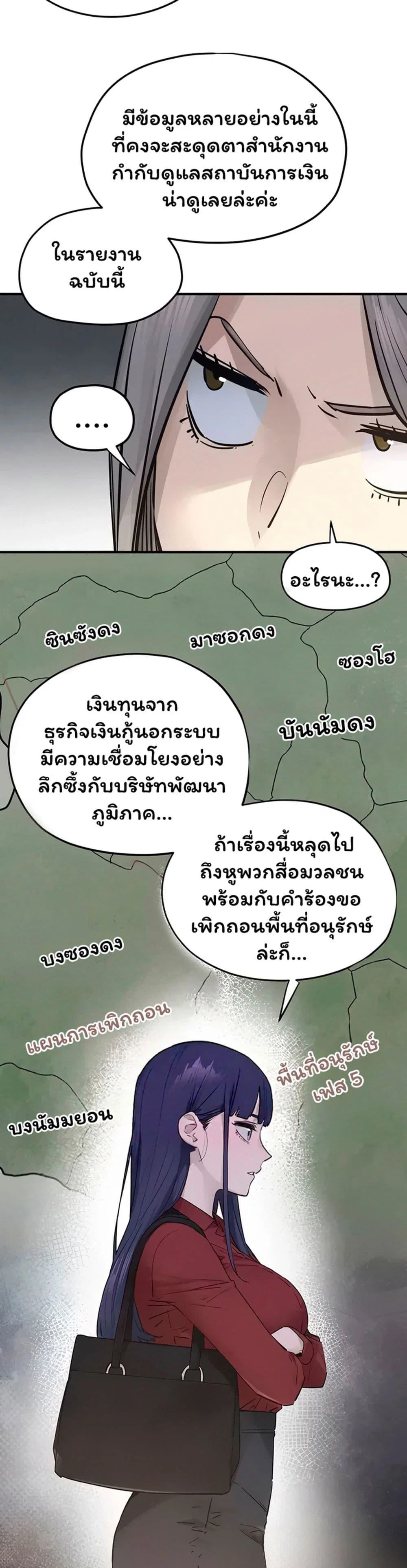 โมบี ดิก ตอนที่ 95 หน้า 8 - โดจินแปลไทย