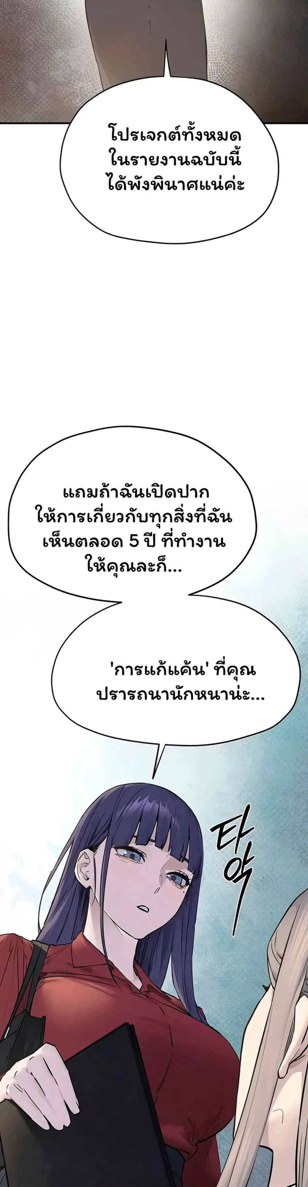 โมบี ดิก ตอนที่ 95 หน้า 9 - โดจินแปลไทย