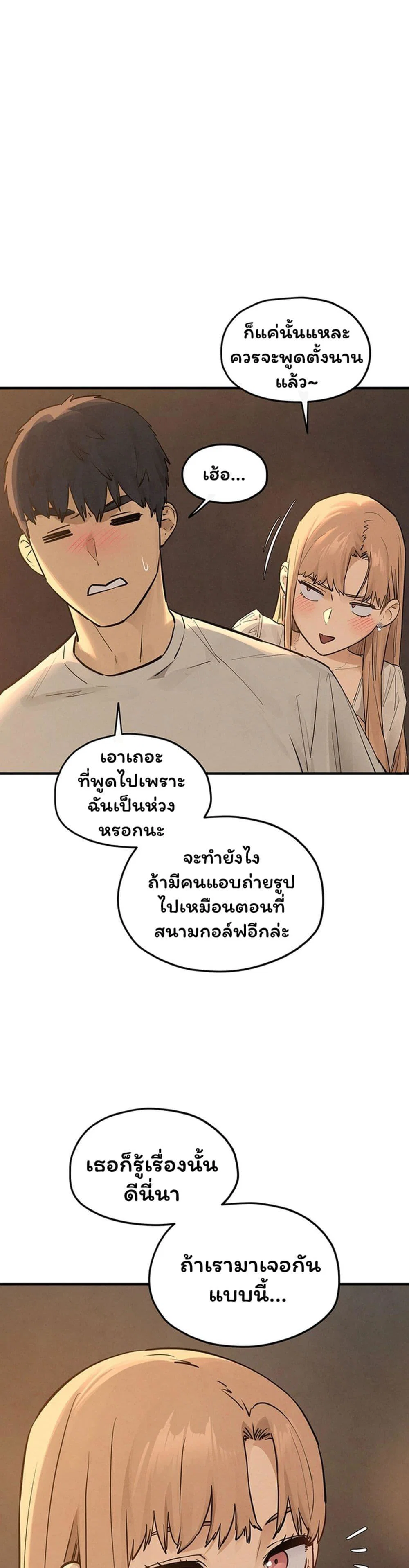 โมบี ดิก ตอนที่ 96 หน้า 10 - โดจินแปลไทย