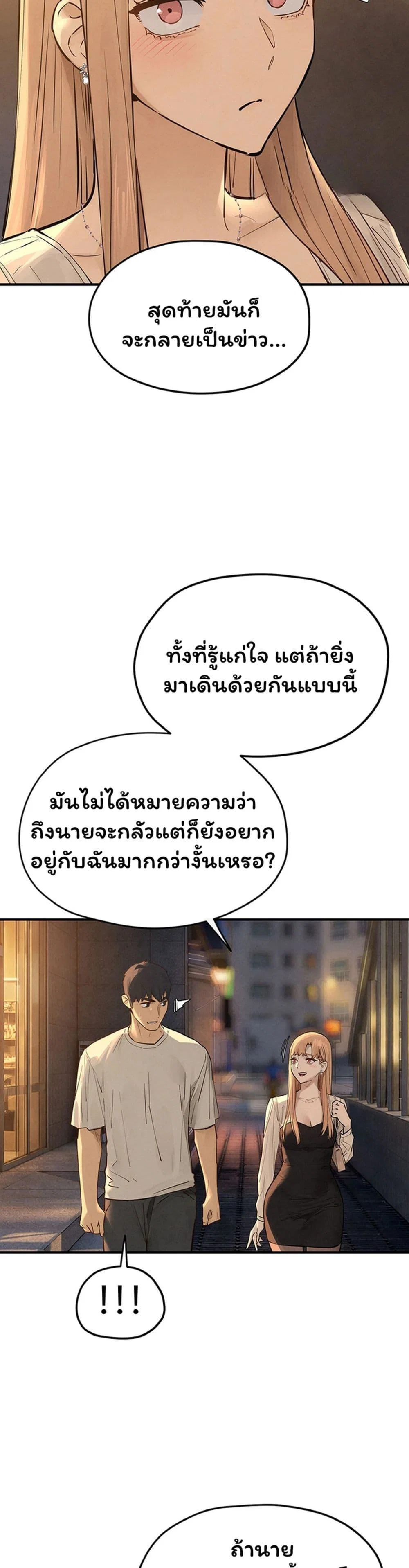 โมบี ดิก ตอนที่ 96 หน้า 11 - โดจินแปลไทย