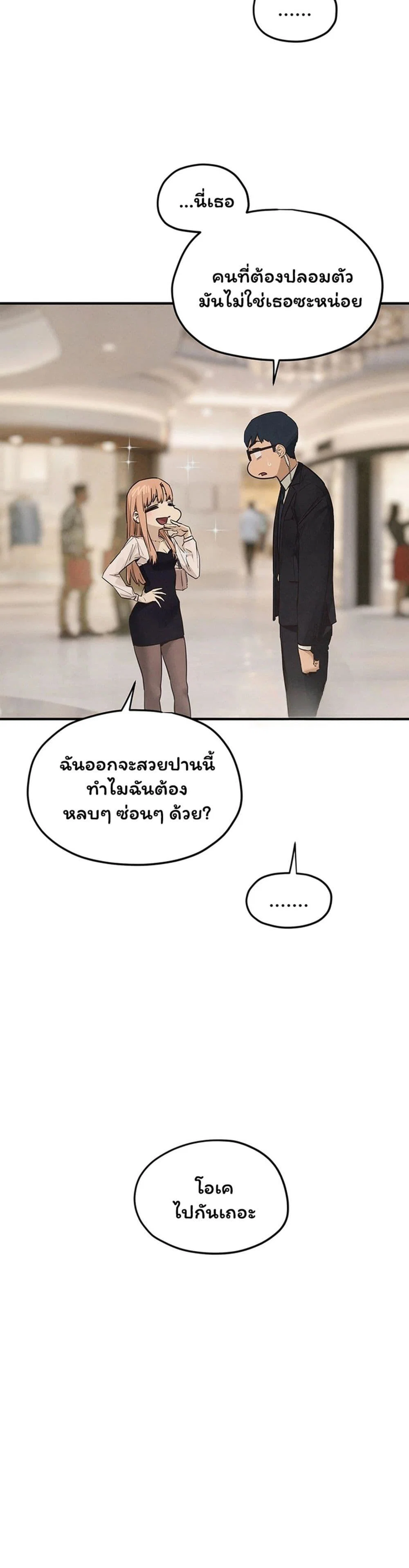 โมบี ดิก ตอนที่ 96 หน้า 14 - โดจินแปลไทย