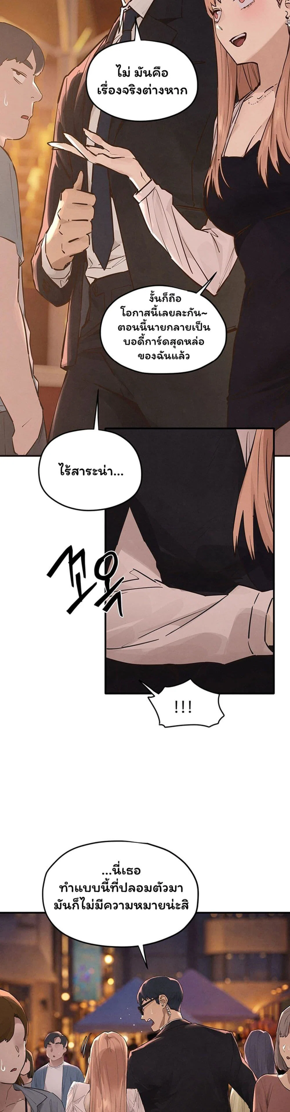โมบี ดิก ตอนที่ 96 หน้า 16 - โดจินแปลไทย