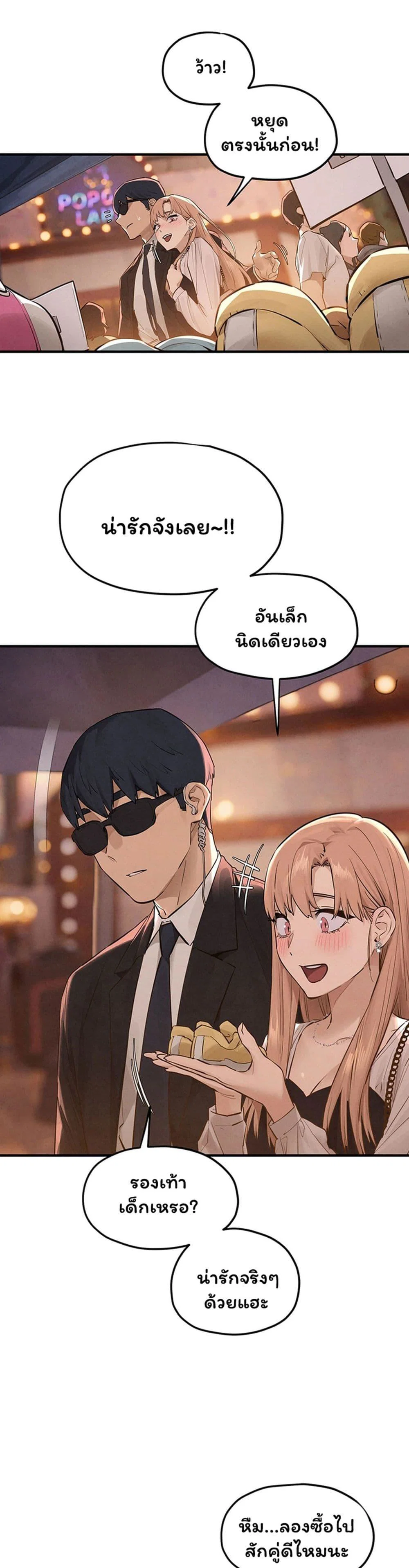 โมบี ดิก ตอนที่ 96 หน้า 19 - โดจินแปลไทย