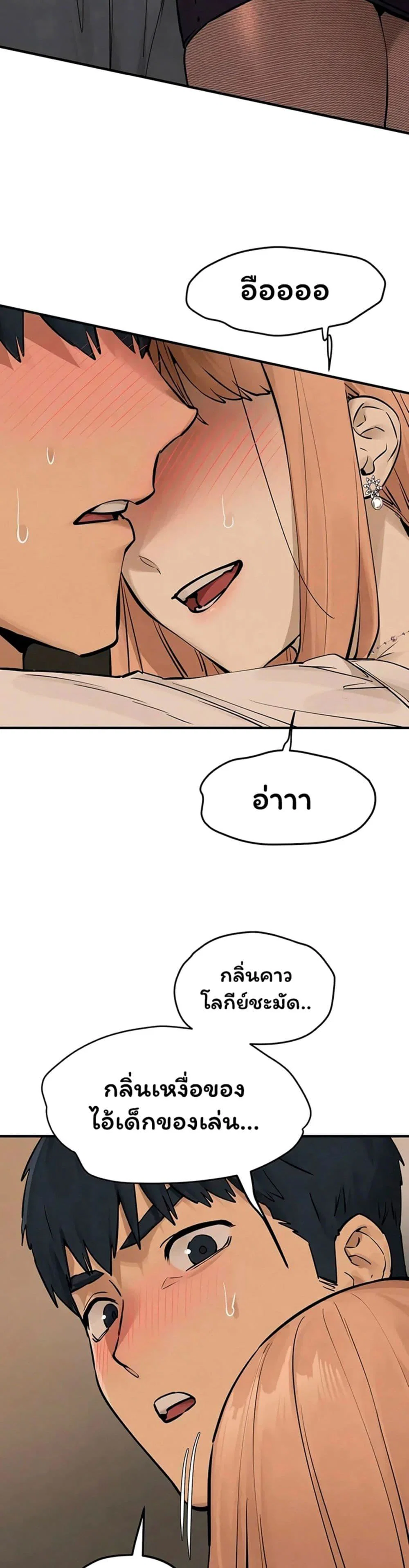 โมบี ดิก ตอนที่ 96 หน้า 2 - โดจินแปลไทย
