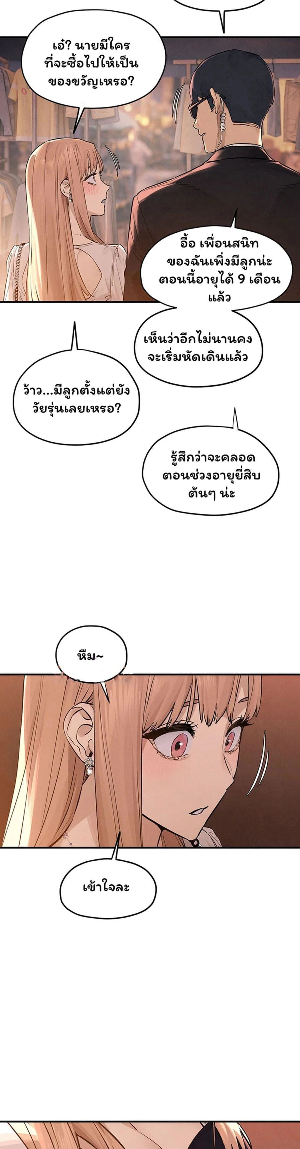 โมบี ดิก ตอนที่ 96 หน้า 20 - โดจินแปลไทย