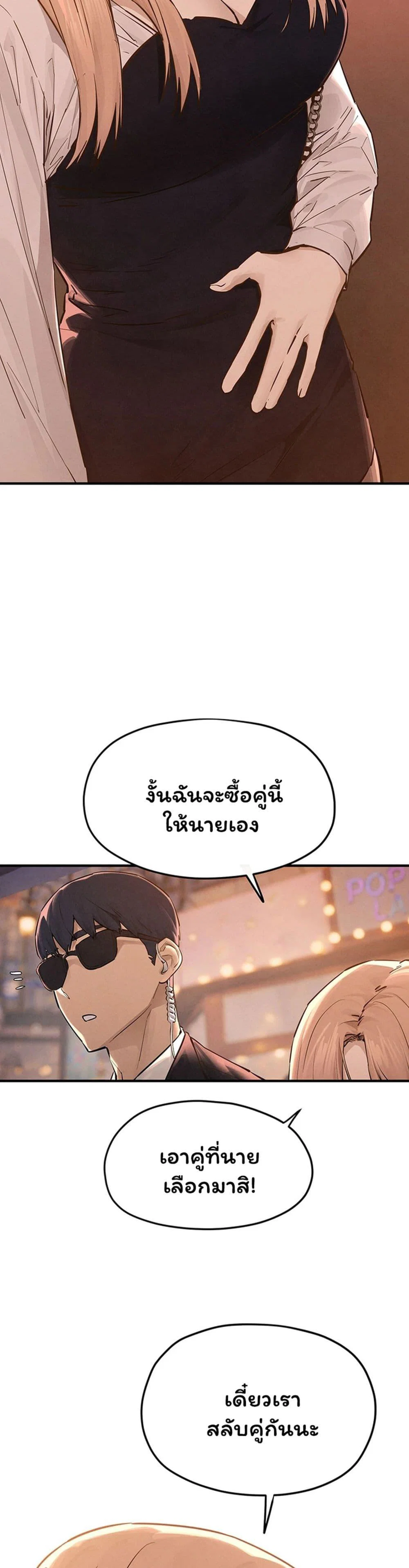 โมบี ดิก ตอนที่ 96 หน้า 21 - โดจินแปลไทย