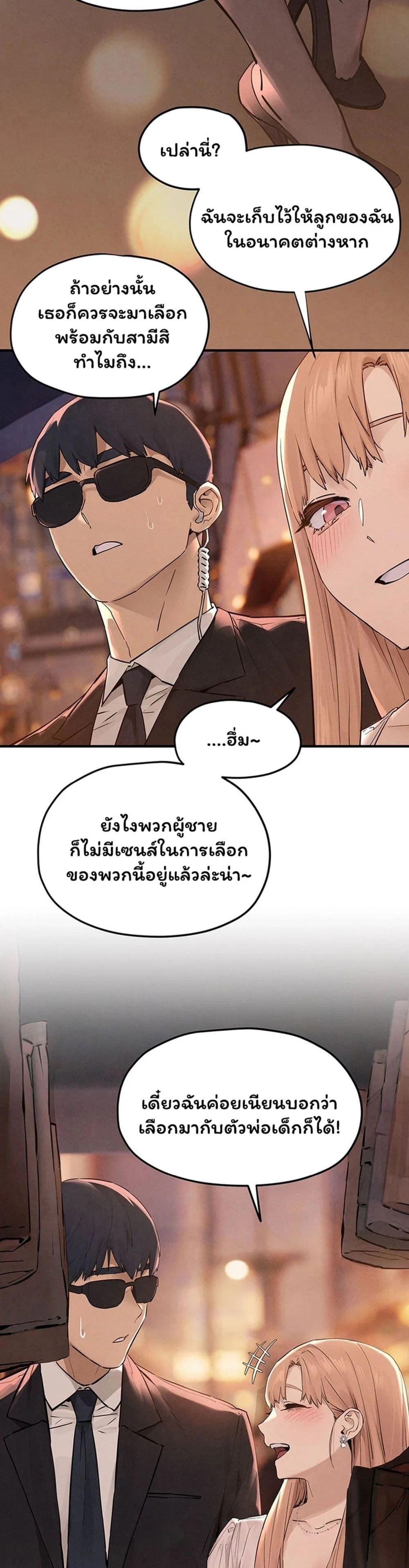 โมบี ดิก ตอนที่ 96 หน้า 23 - โดจินแปลไทย
