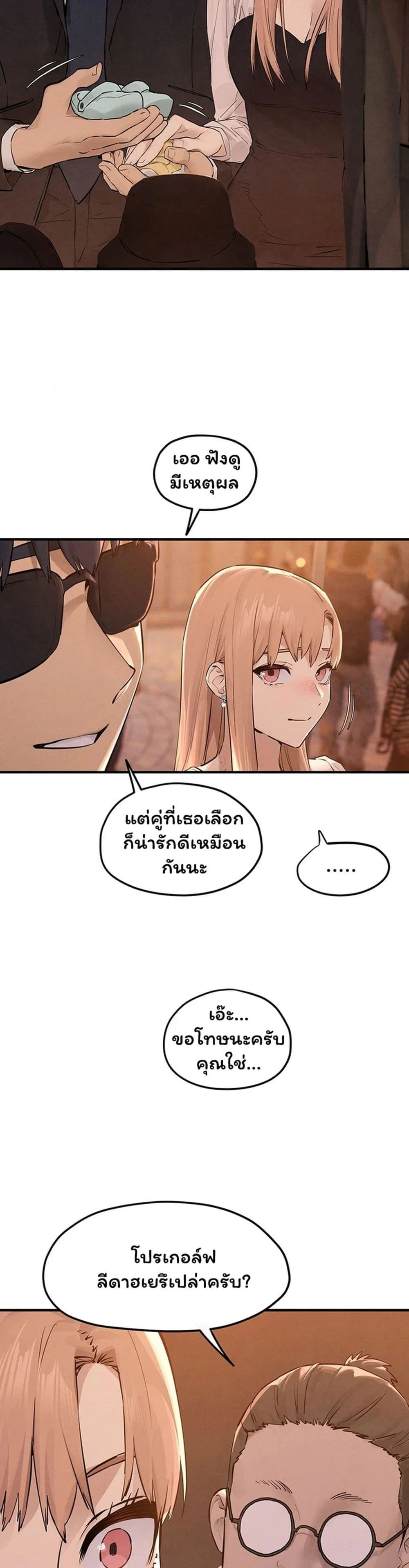 โมบี ดิก ตอนที่ 96 หน้า 24 - โดจินแปลไทย