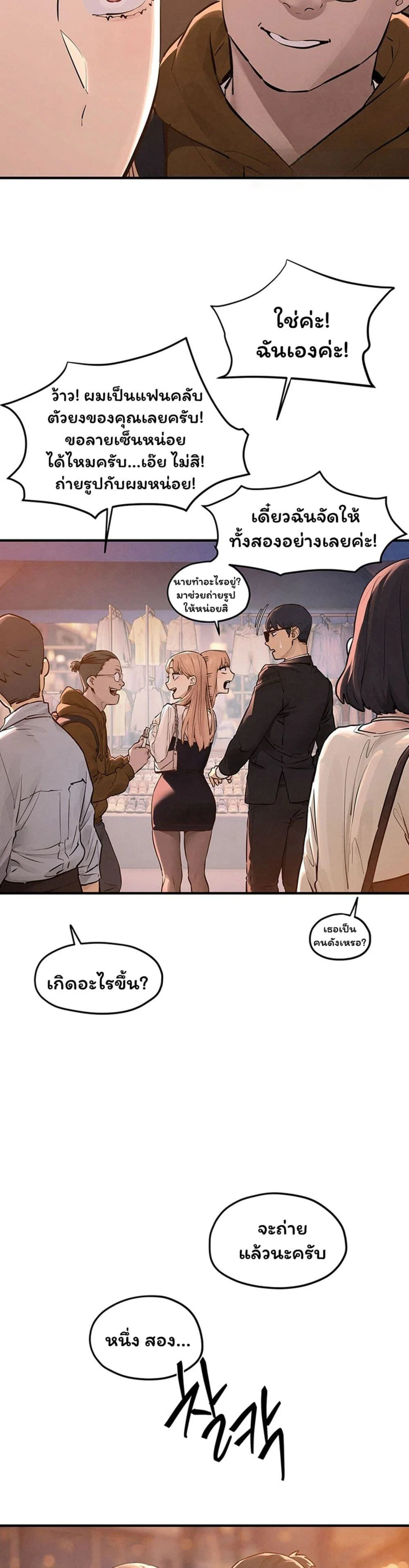 โมบี ดิก ตอนที่ 96 หน้า 25 - โดจินแปลไทย