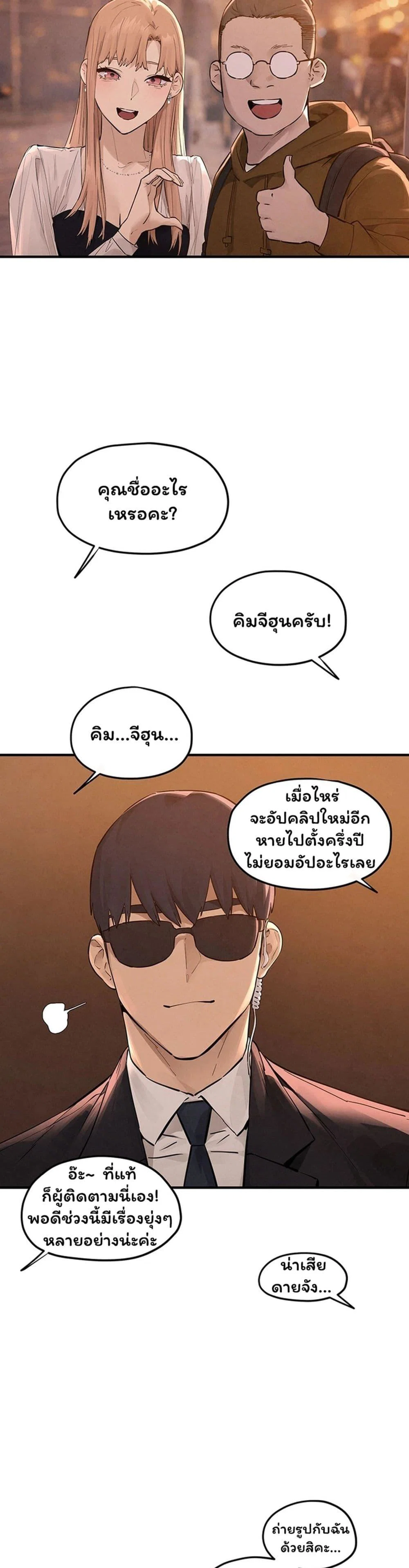 โมบี ดิก ตอนที่ 96 หน้า 26 - โดจินแปลไทย