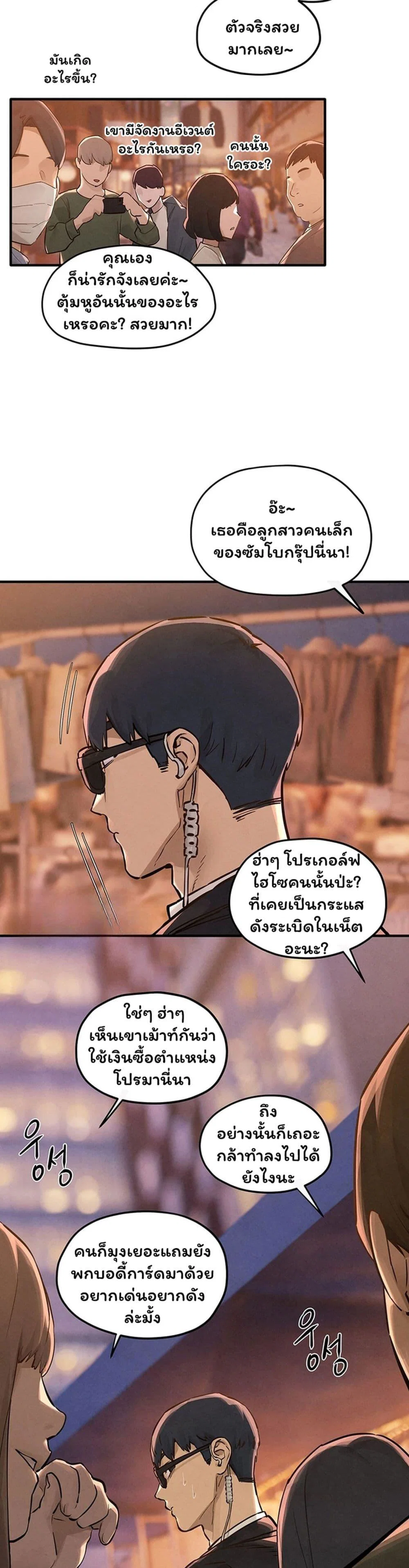 โมบี ดิก ตอนที่ 96 หน้า 27 - โดจินแปลไทย