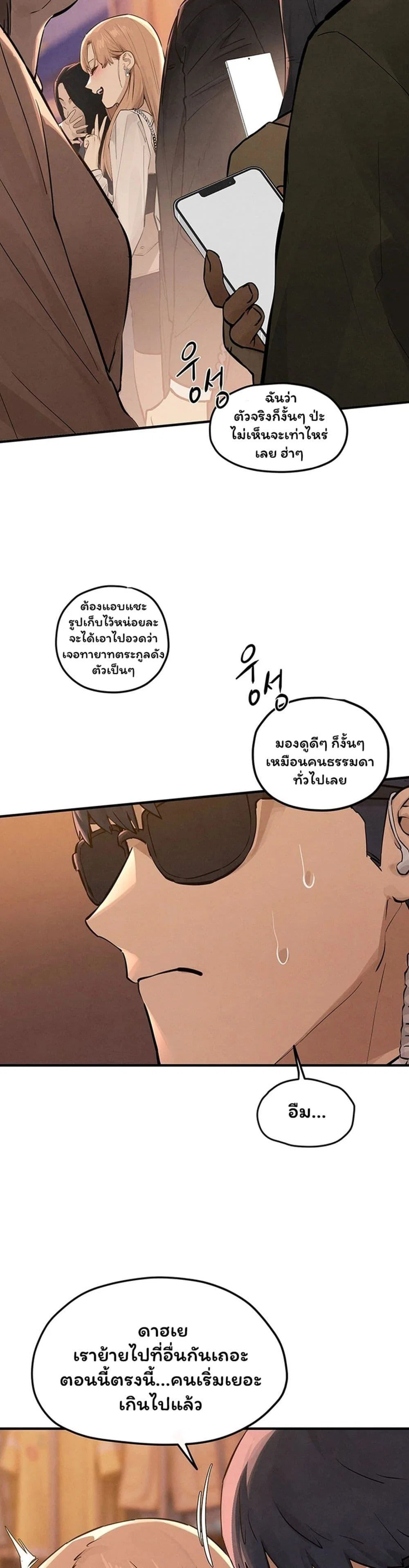 โมบี ดิก ตอนที่ 96 หน้า 28 - โดจินแปลไทย