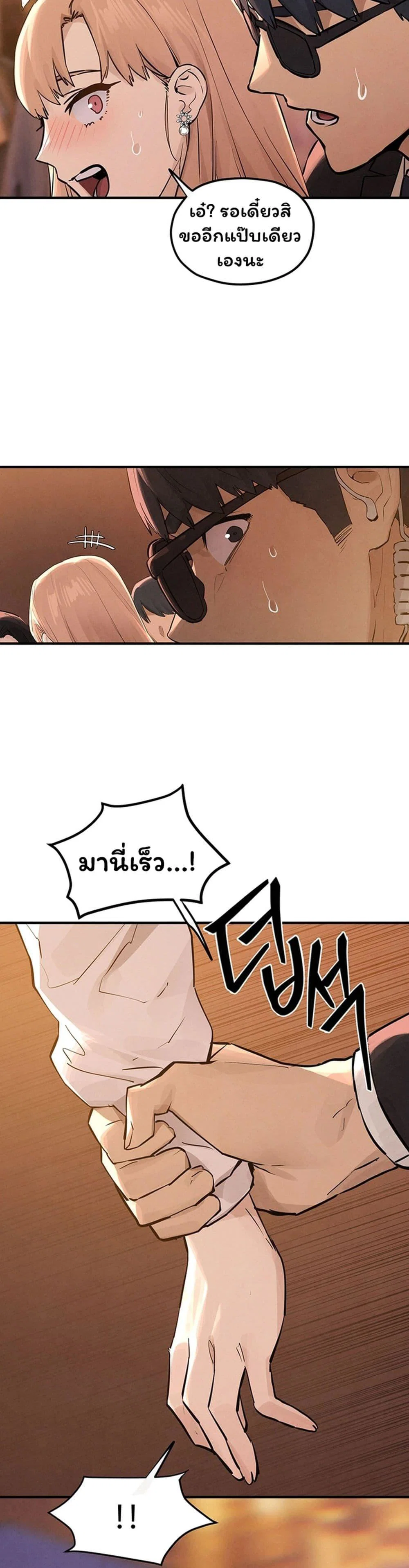 โมบี ดิก ตอนที่ 96 หน้า 29 - โดจินแปลไทย
