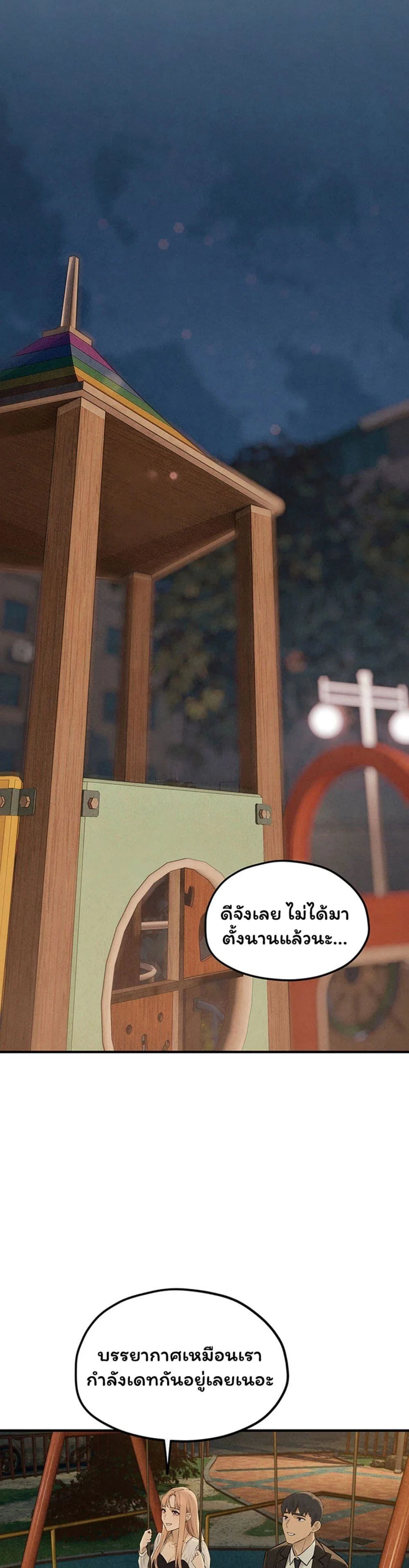โมบี ดิก ตอนที่ 96 หน้า 33 - โดจินแปลไทย