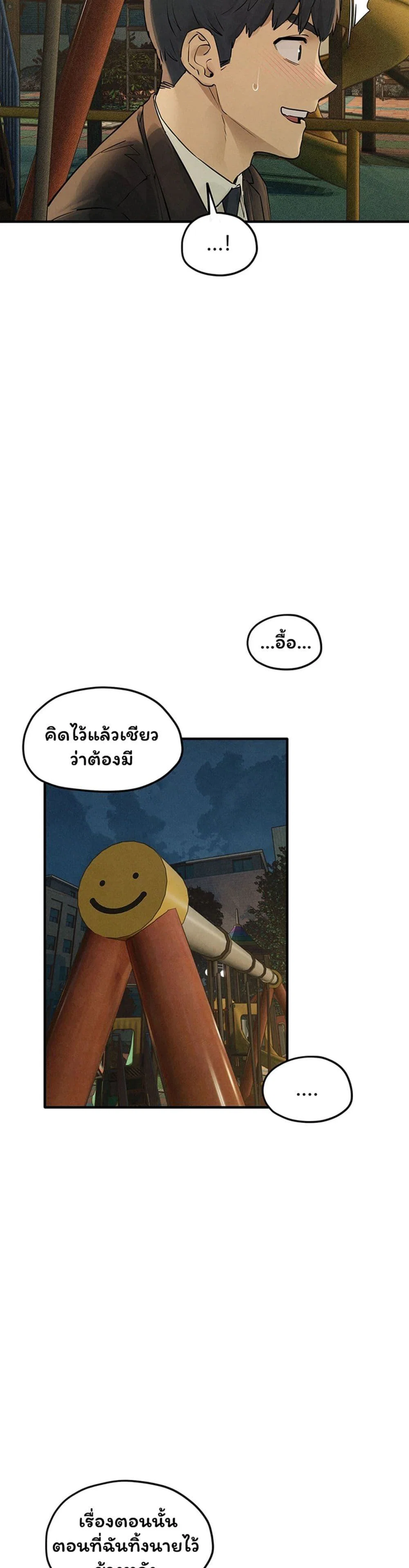 โมบี ดิก ตอนที่ 96 หน้า 35 - โดจินแปลไทย