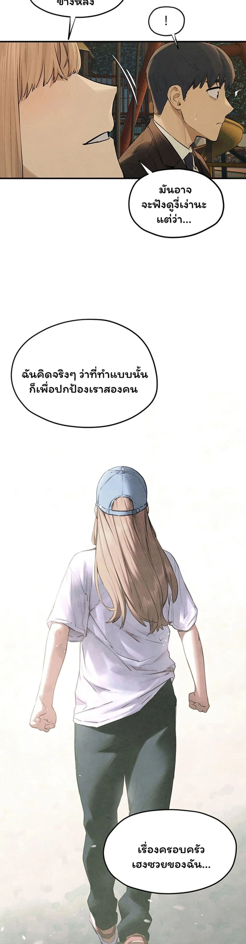 โมบี ดิก ตอนที่ 96 หน้า 36 - โดจินแปลไทย