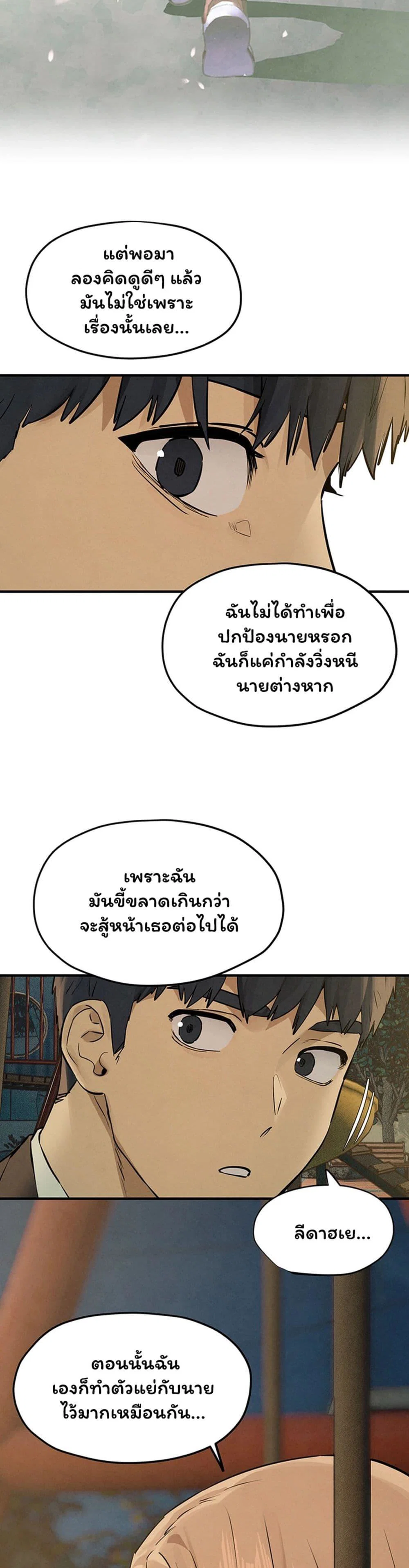 โมบี ดิก ตอนที่ 96 หน้า 37 - โดจินแปลไทย