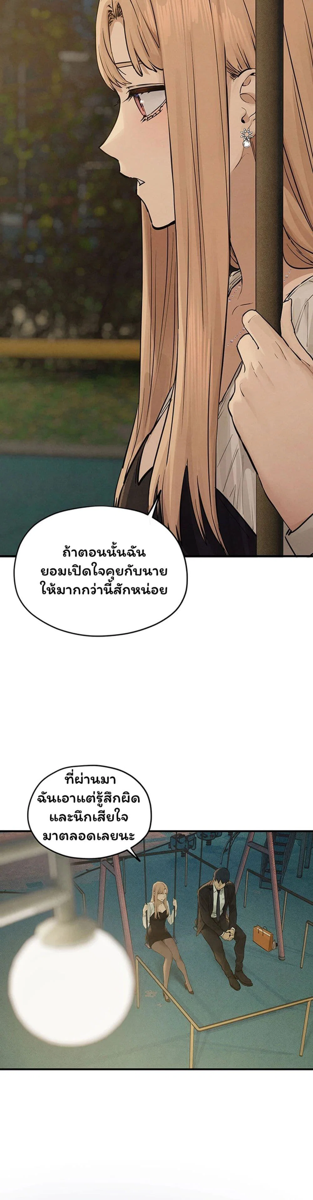 โมบี ดิก ตอนที่ 96 หน้า 38 - โดจินแปลไทย
