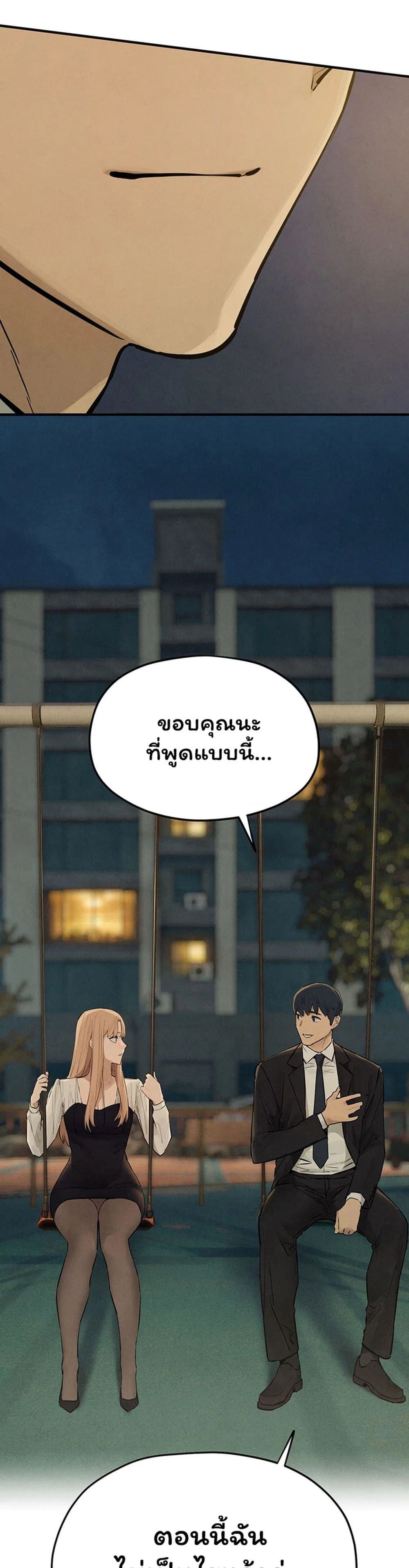 โมบี ดิก ตอนที่ 96 หน้า 41 - โดจินแปลไทย