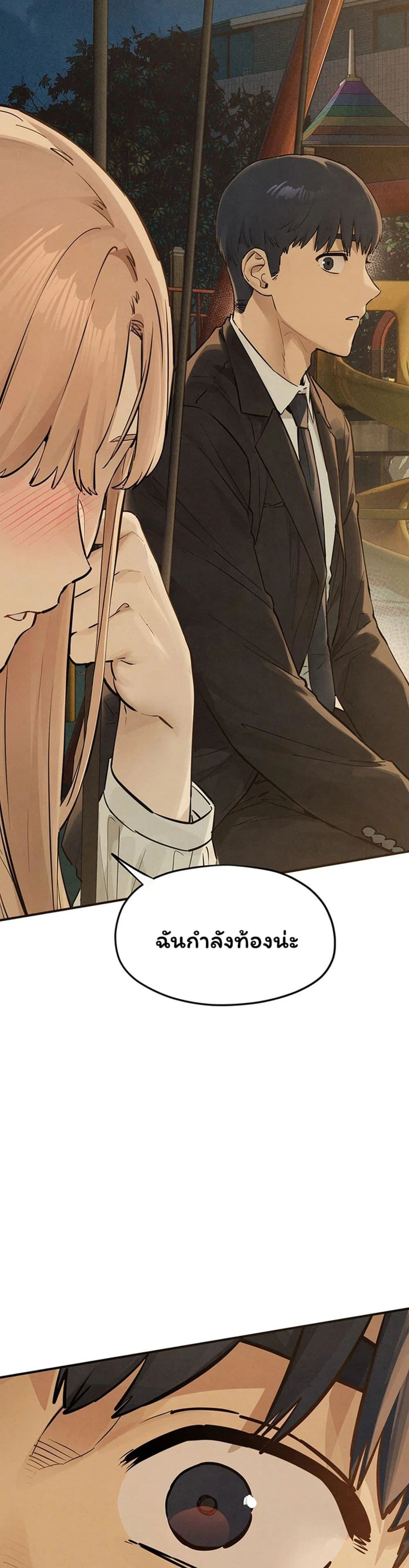 โมบี ดิก ตอนที่ 96 หน้า 44 - โดจินแปลไทย