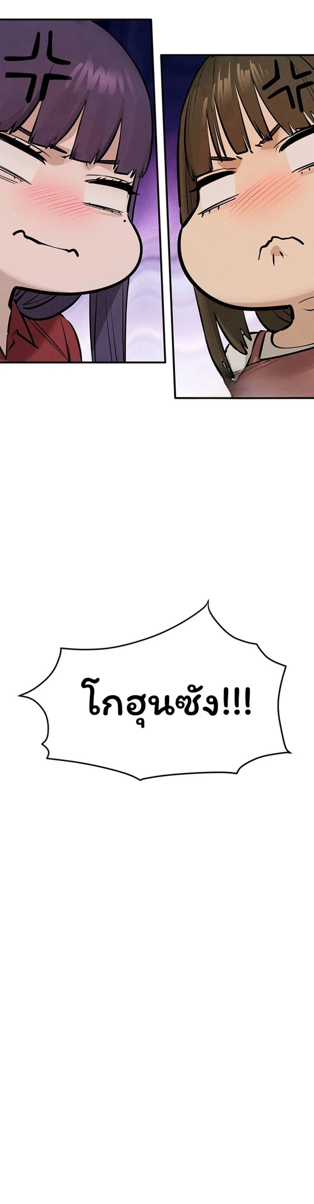 โมบี ดิก ตอนที่ 96 หน้า 47 - โดจินแปลไทย