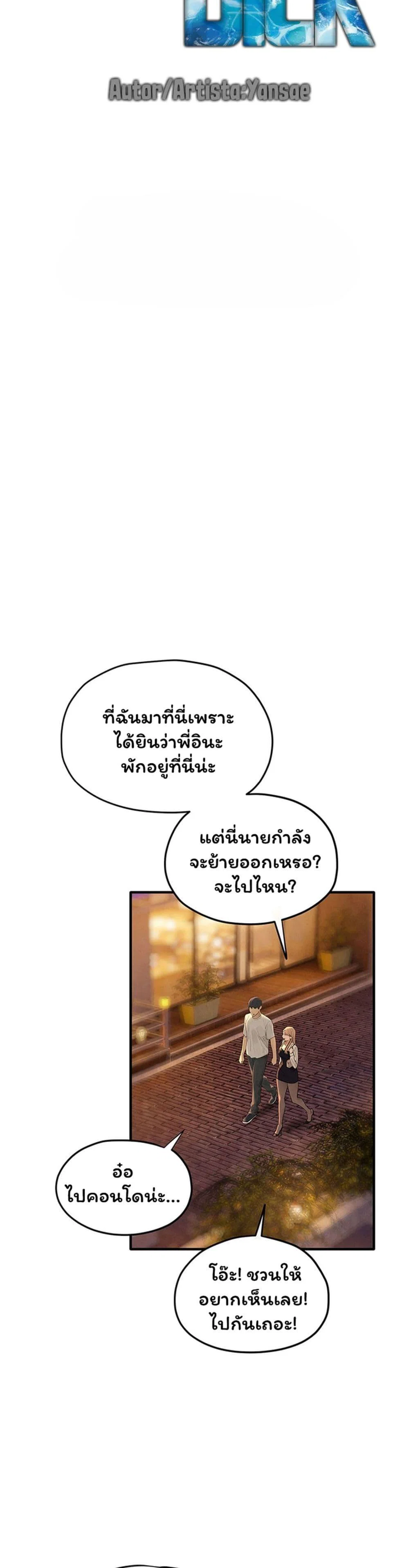 โมบี ดิก ตอนที่ 96 หน้า 5 - โดจินแปลไทย