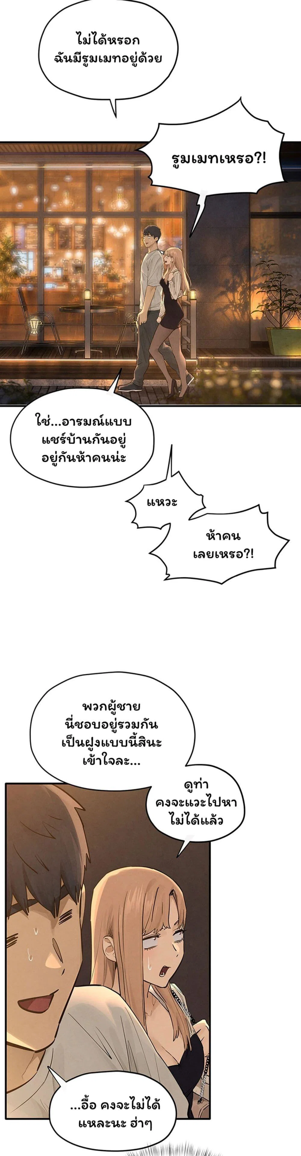 โมบี ดิก ตอนที่ 96 หน้า 6 - โดจินแปลไทย