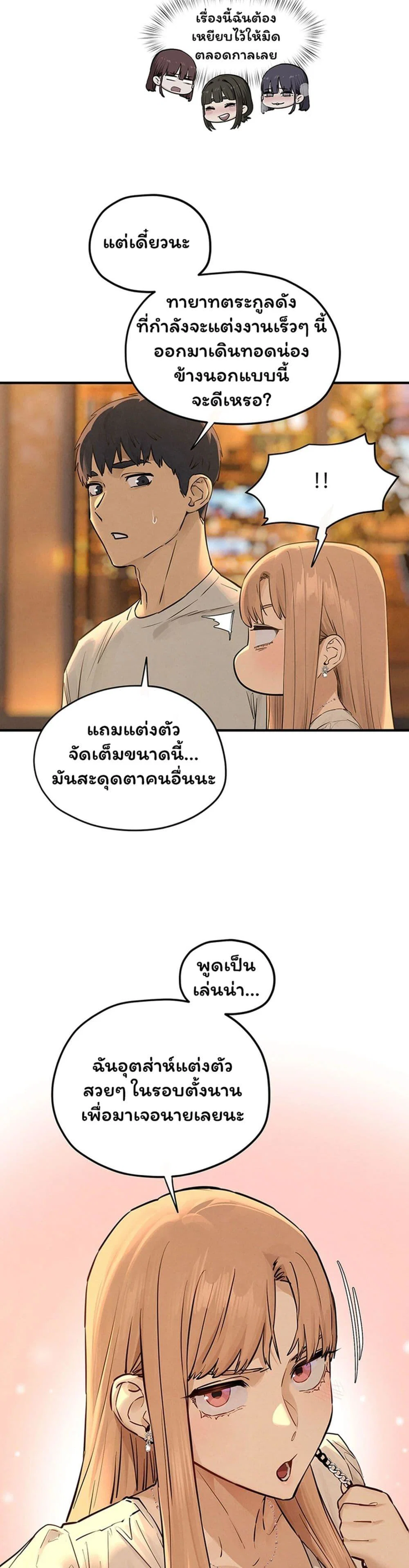 โมบี ดิก ตอนที่ 96 หน้า 7 - โดจินแปลไทย
