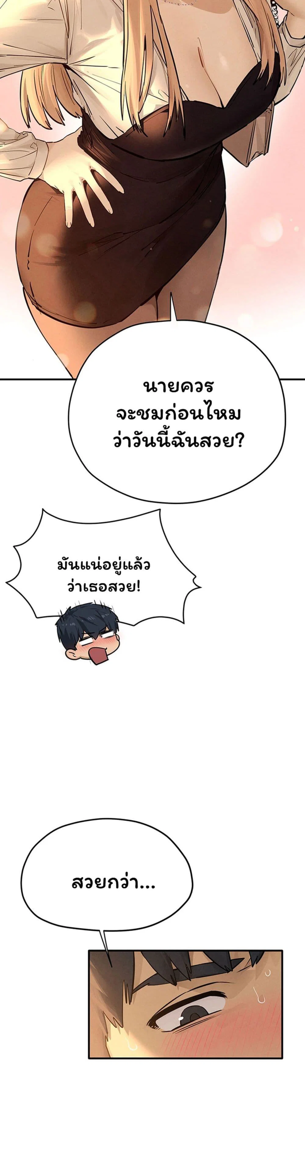 โมบี ดิก ตอนที่ 96 หน้า 8 - โดจินแปลไทย