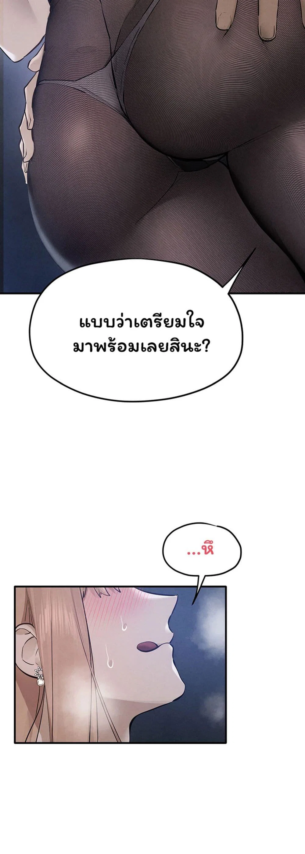 โมบี ดิก ตอนที่ 97 หน้า 11 - โดจินแปลไทย
