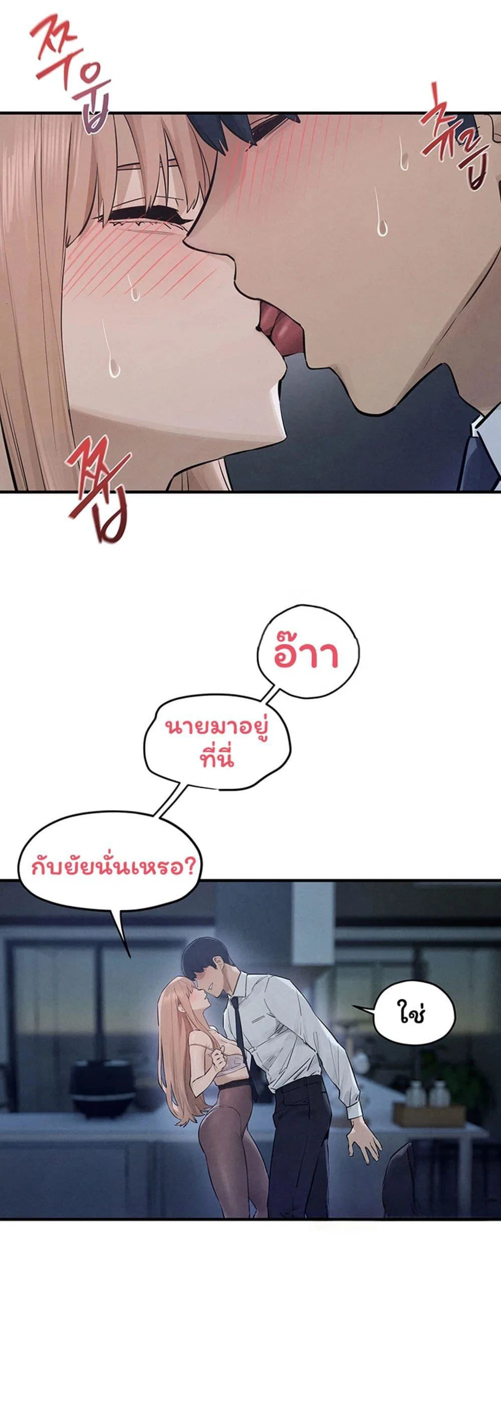 โมบี ดิก ตอนที่ 97 หน้า 13 - โดจินแปลไทย