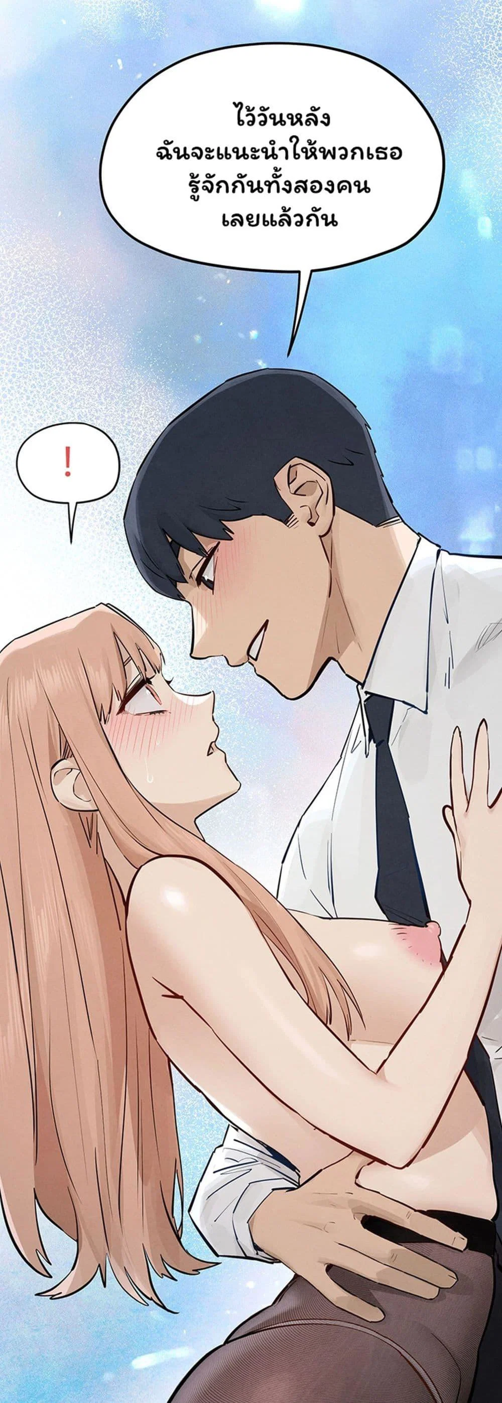 โมบี ดิก ตอนที่ 97 หน้า 16 - โดจินแปลไทย