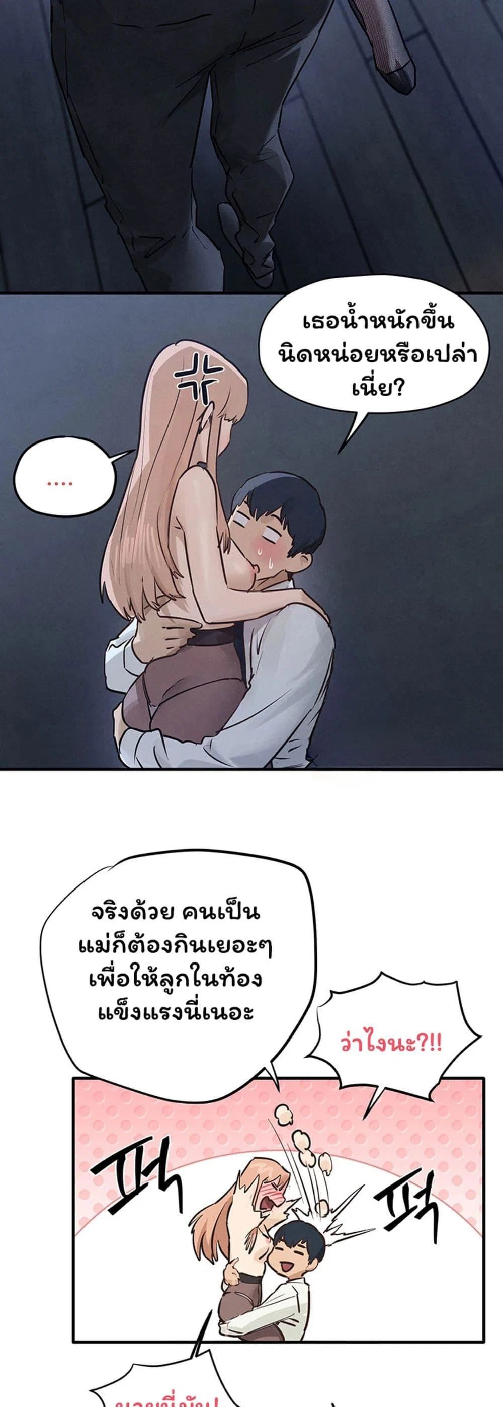 โมบี ดิก ตอนที่ 97 หน้า 19 - โดจินแปลไทย