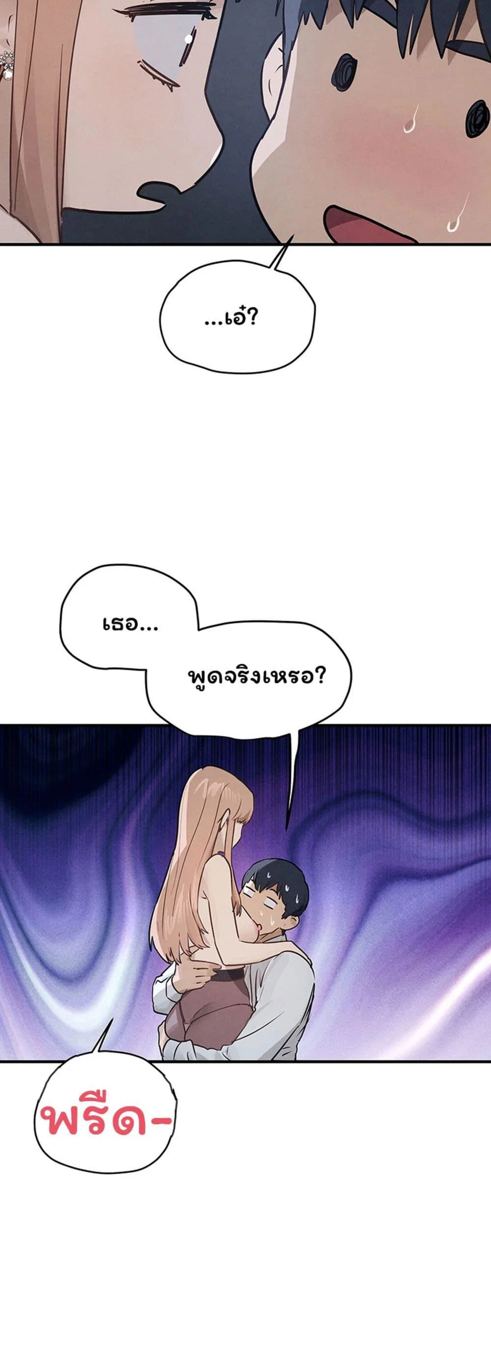 โมบี ดิก ตอนที่ 97 หน้า 21 - โดจินแปลไทย