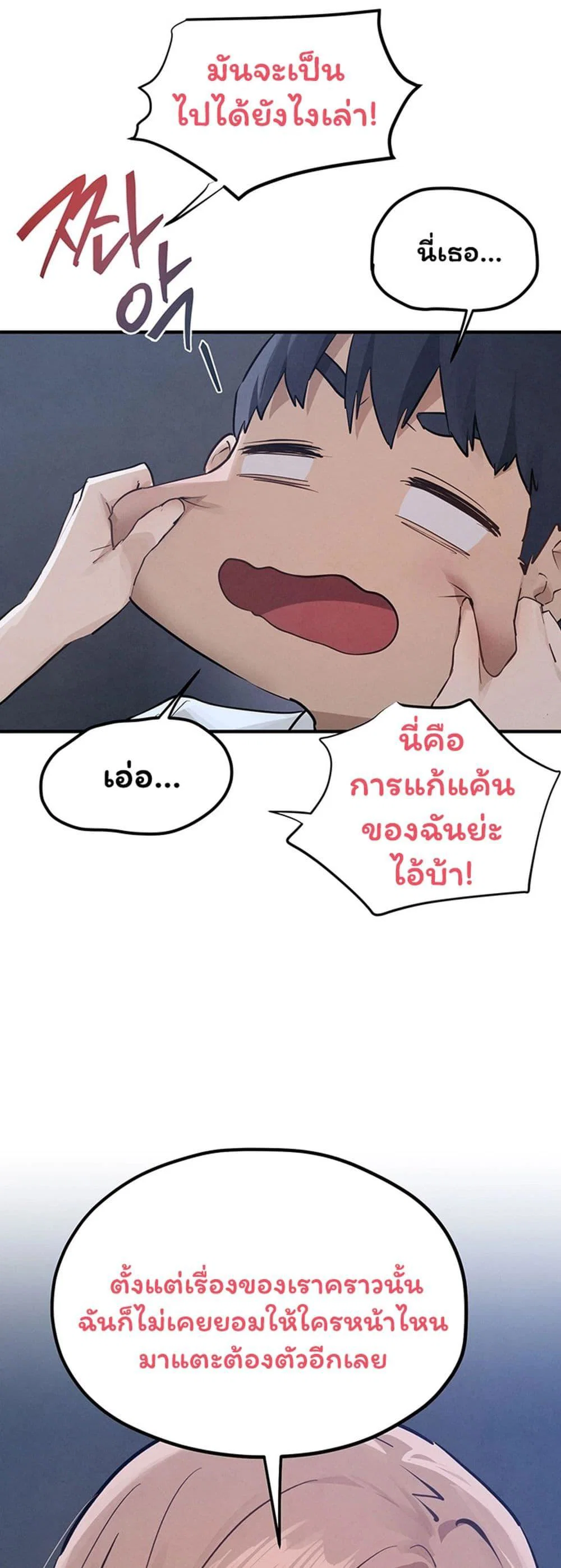 โมบี ดิก ตอนที่ 97 หน้า 22 - โดจินแปลไทย
