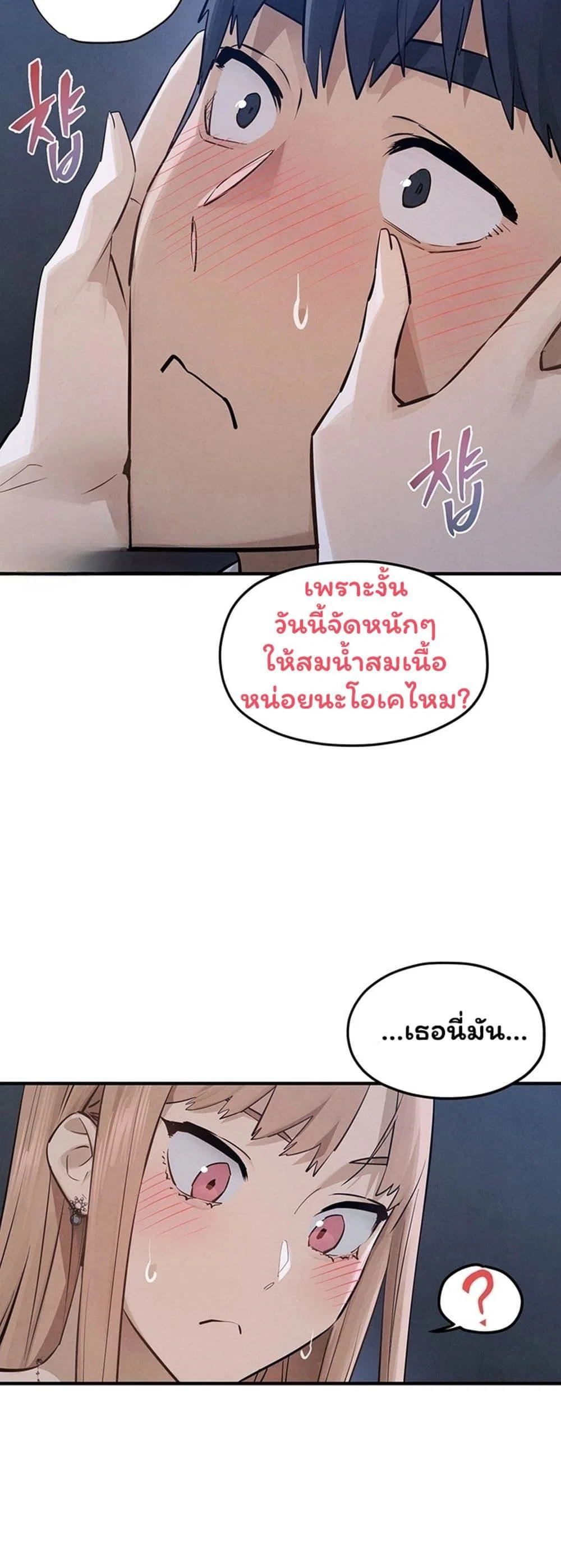โมบี ดิก ตอนที่ 97 หน้า 24 - โดจินแปลไทย