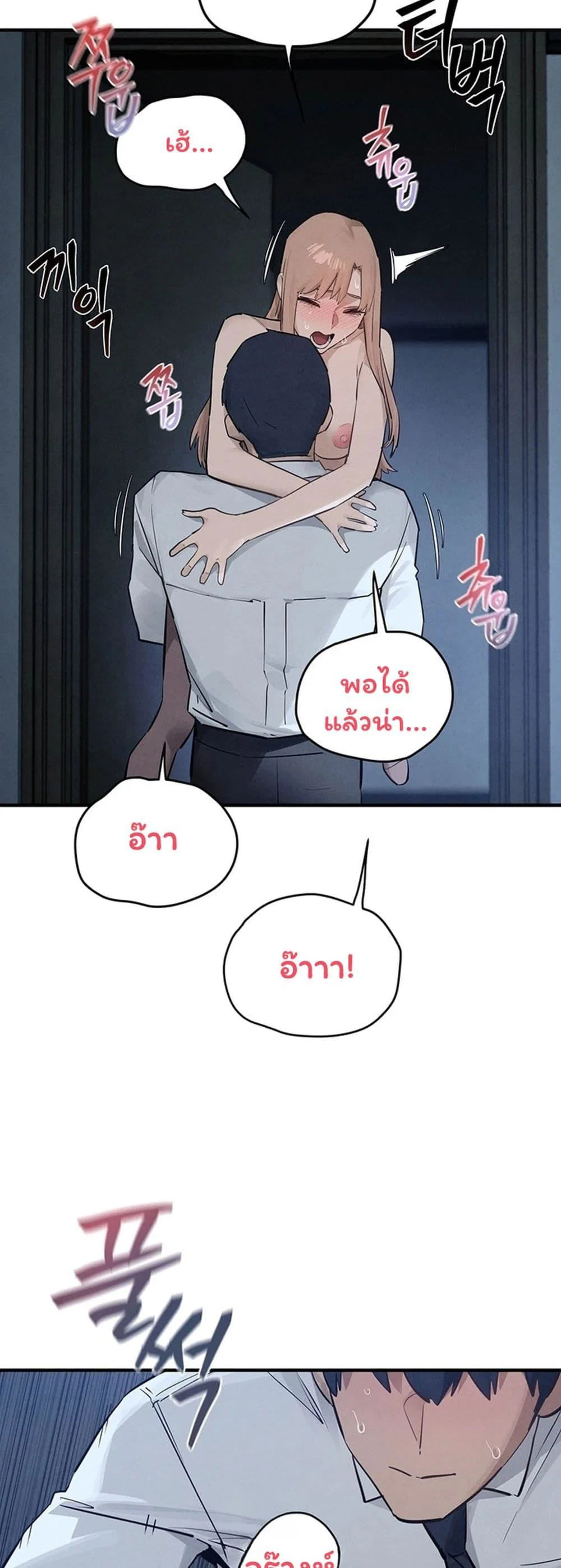 โมบี ดิก ตอนที่ 97 หน้า 26 - โดจินแปลไทย