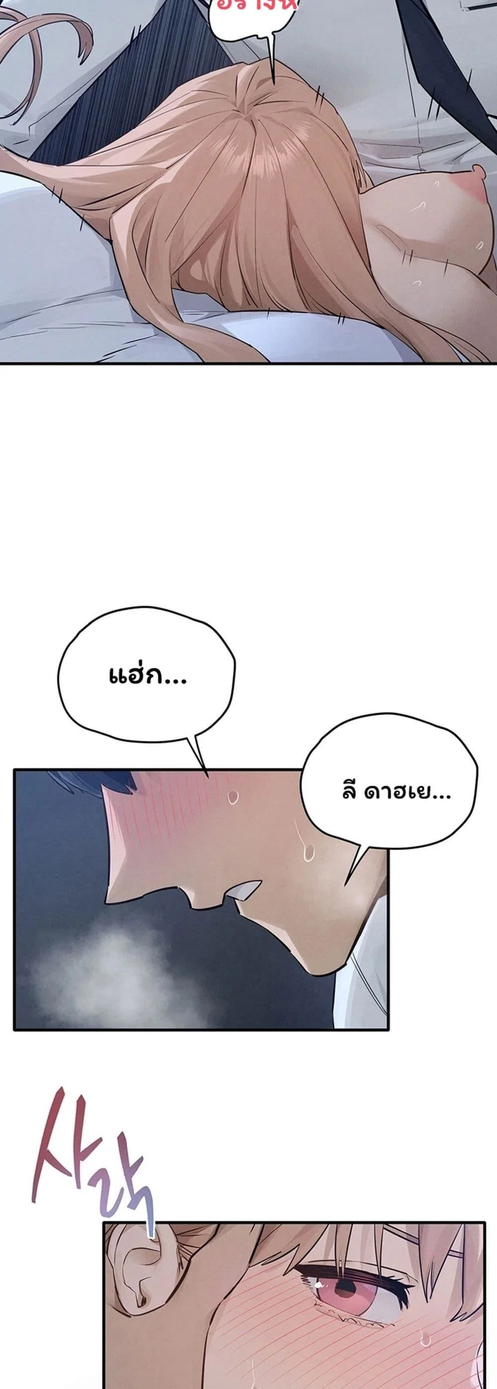 โมบี ดิก ตอนที่ 97 หน้า 27 - โดจินแปลไทย