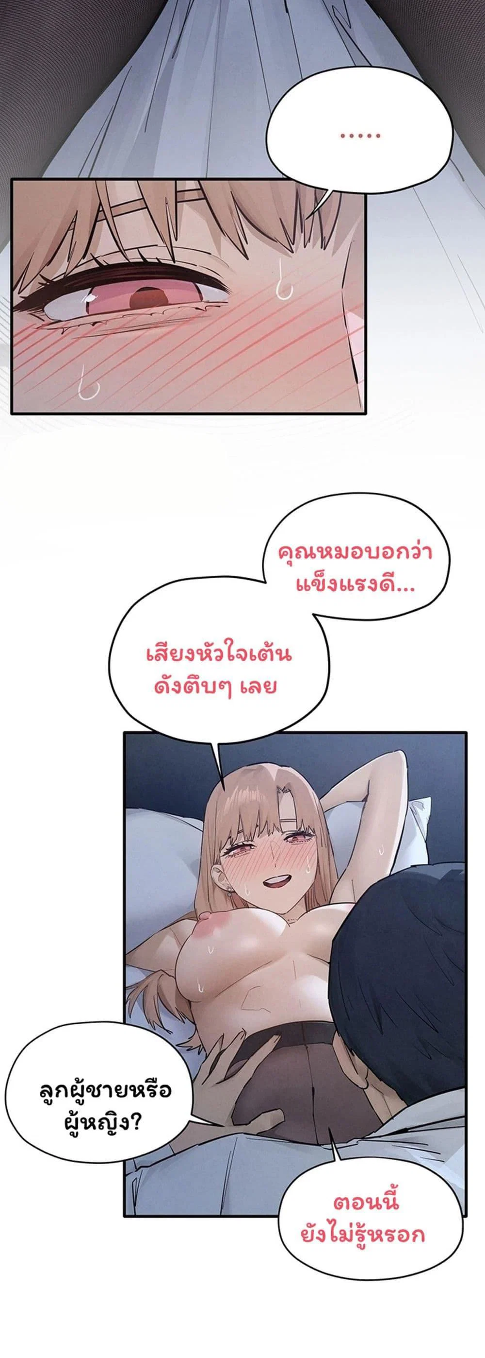 โมบี ดิก ตอนที่ 97 หน้า 29 - โดจินแปลไทย