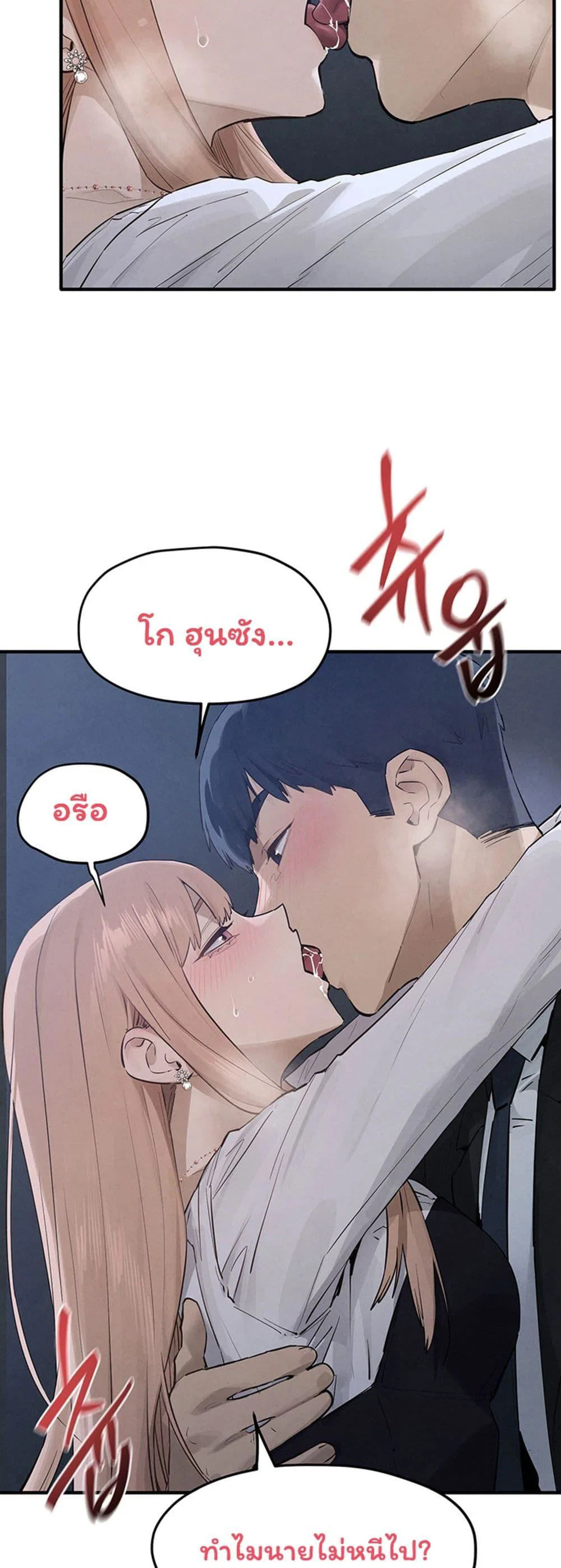 โมบี ดิก ตอนที่ 97 หน้า 3 - โดจินแปลไทย