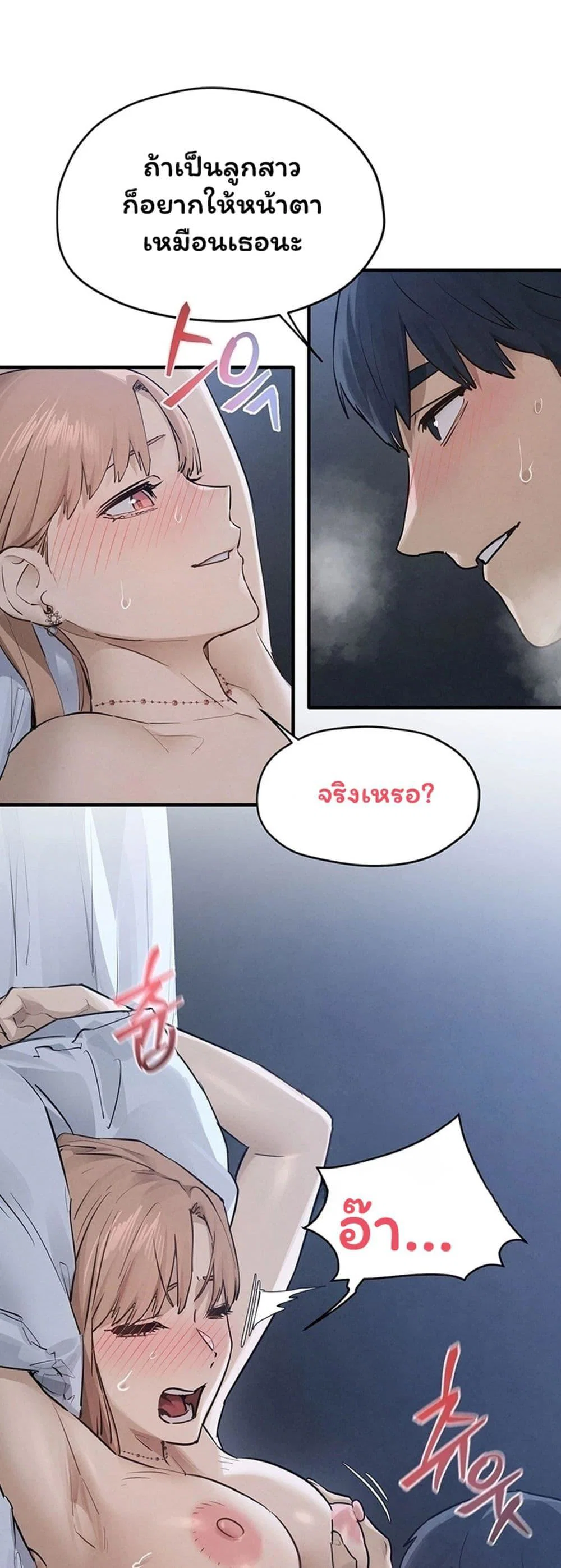 โมบี ดิก ตอนที่ 97 หน้า 30 - โดจินแปลไทย
